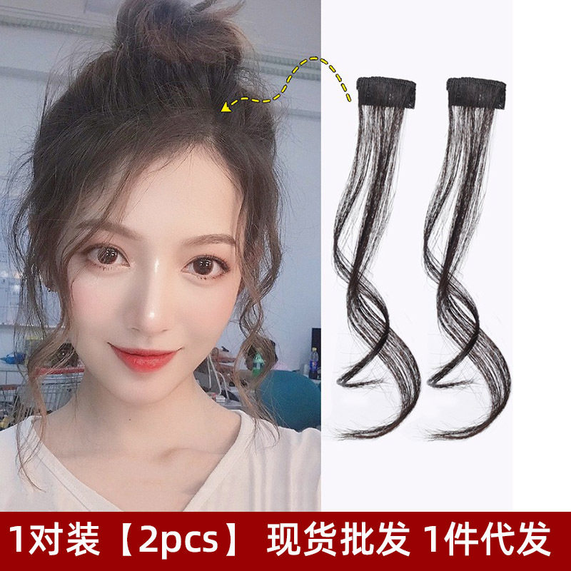【2片装】龙须刘海假发双鬓龙须空气刘海假发片两侧加长鬓角1对装