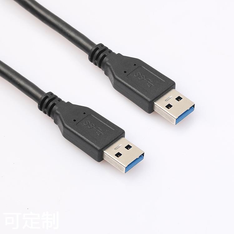 usb3.0公对公移动硬盘盒数据线笔记本散热器双头usb公对公数据线