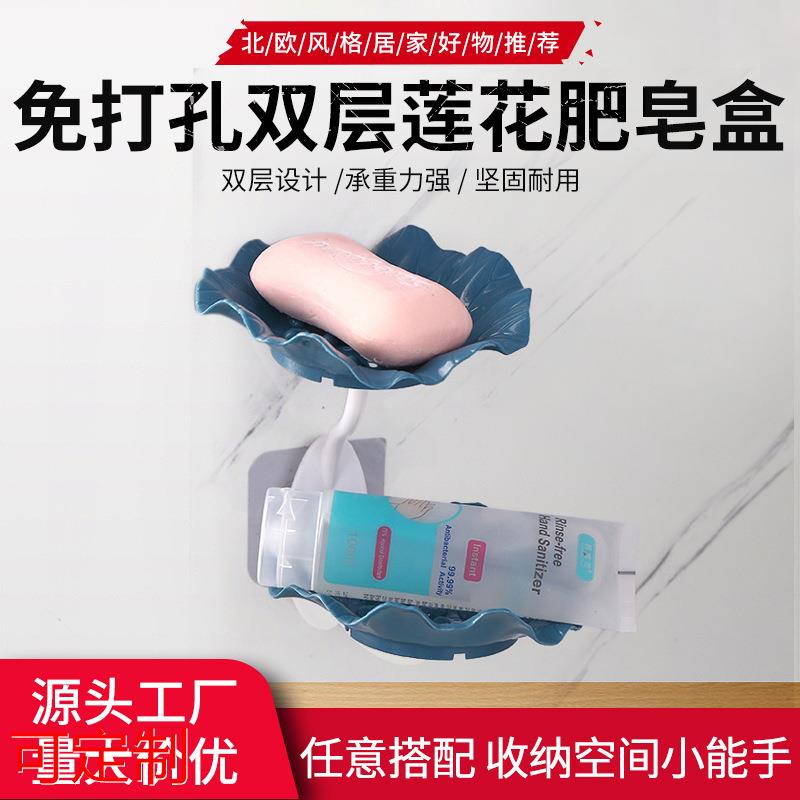 肥皂盒荷叶叶香皂架粘贴无痕莲花香皂盒壁挂式盆栽置物架浴室沥水