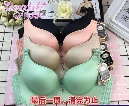 向大大内衣官方蕾丝无痕无钢圈文胸套装薄款聚拢上托丰胸性感女