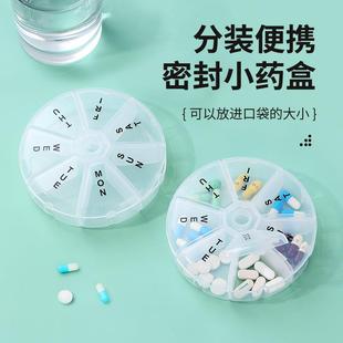现货分装便携药盒 透明pp材质7格分装收纳盒圆形胶囊大容量药定制