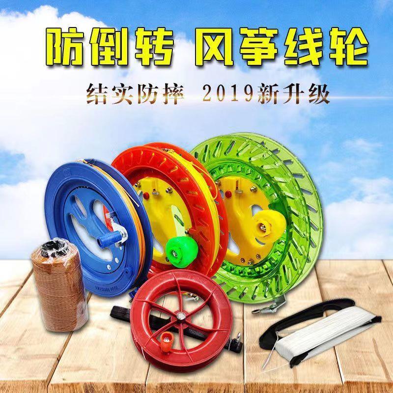 潍坊风筝轮蓝色手握轮防倒转线轮钓鱼线盘手握海钓轮现货定制