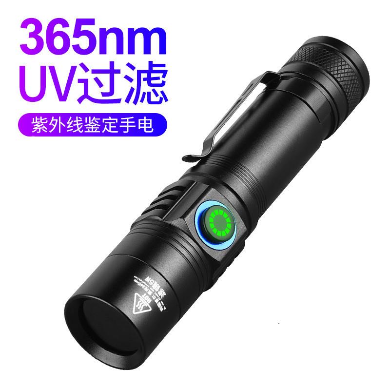 伍德氏灯照猫癣琥珀蜜蜡鉴定荧光剂检测紫外线UV365NM5W验钞手电 居家日用 照明电筒 原图主图