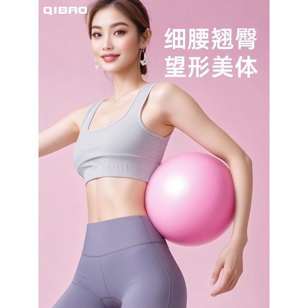 瑜伽球提臀加厚充气普拉提小球家用运动健身球平衡核心训练