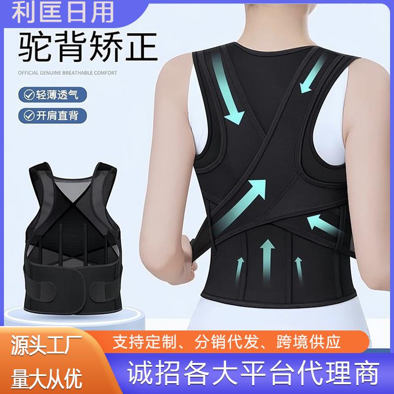 带、同款网纱塑形隐形神器成人学生矫姿舒适