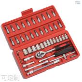 扳手组合套头 小46件套装 汽车维修组套工具 套筒扳手组合五金工具