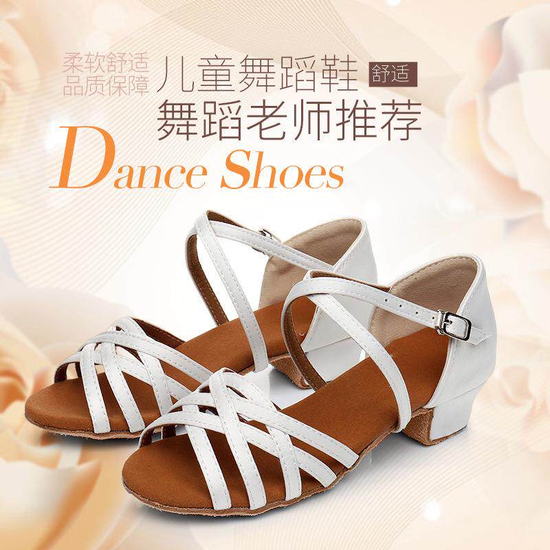儿童基础五带高跟拉丁舞鞋缎面软底舞蹈练功鞋女童小孩儿跳舞鞋