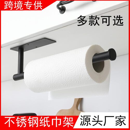 厨房纸巾架不锈钢免打孔壁挂式立式墙上置物架支架卫生间卷纸定制