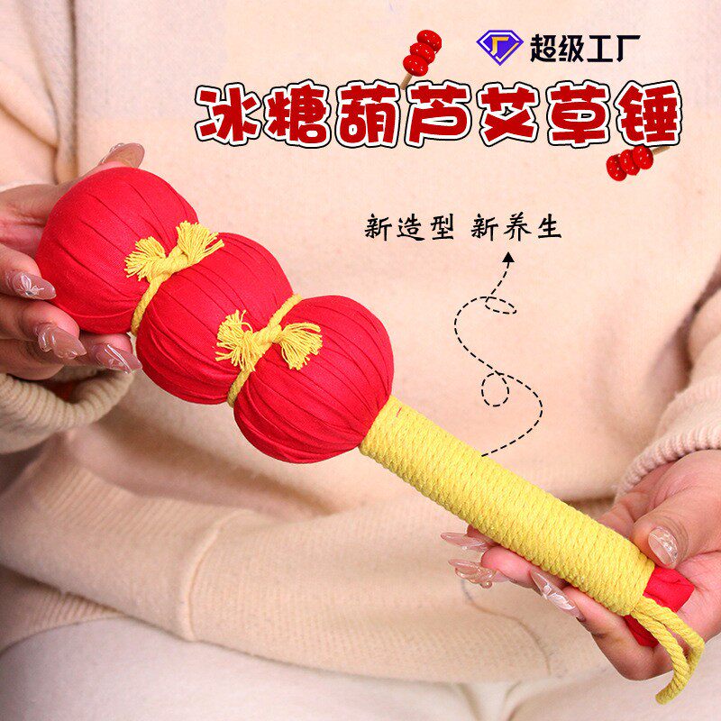 冰糖葫芦艾草锤手工敲打锤按摩捶艾灸锤福禄红色艾草锤养生伴手礼