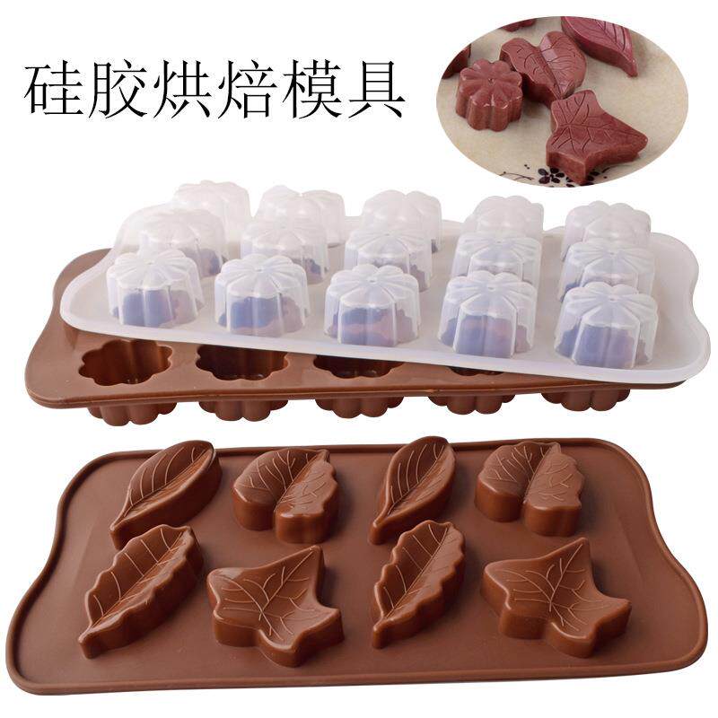 15格梅花叶子硅胶巧克力翻糖果饼干蛋糕烘焙模具滴胶冰格模具定制