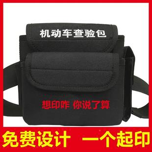 机动车外检查验包工具包查验腰包车管所检测站线车辆工具包检测线
