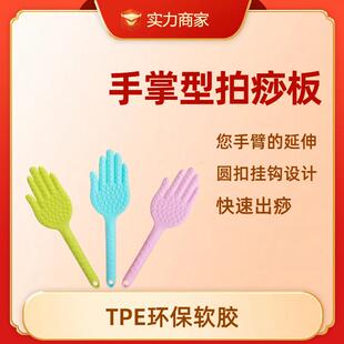 拍痧板小五指拍塑胶健康拍打出痧快按摩器家用按摩器材健身耐用