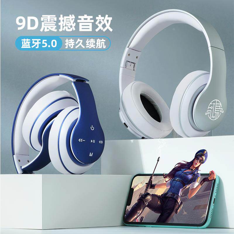 无线耳机头戴式蓝牙耳机全包耳超长续航音乐学生耳麦外贸现货定制