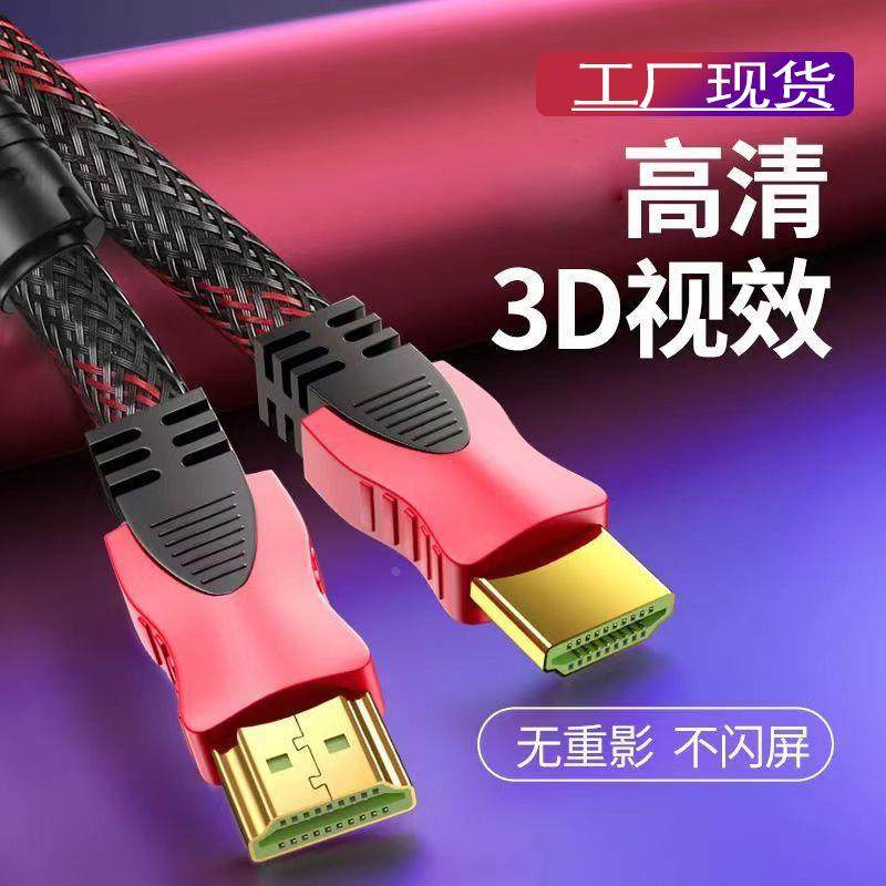 供应1.5米HDMI高清线红黑网电视机顶盒显示器连接线3D高清