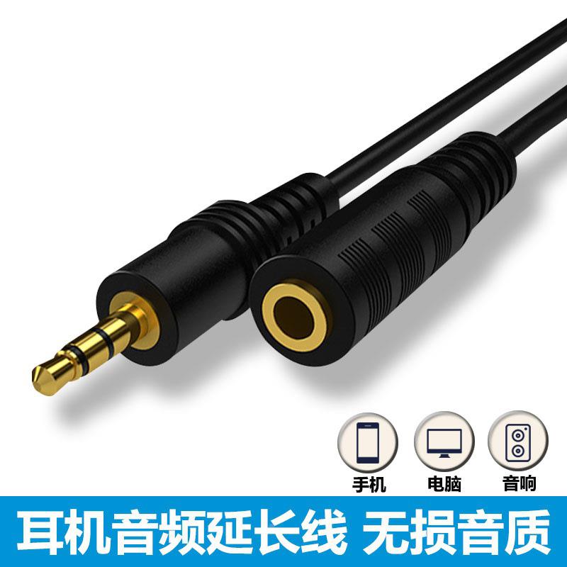 耳机延长线3.5公对母音频线通用手机电脑音箱音响转接头加长线