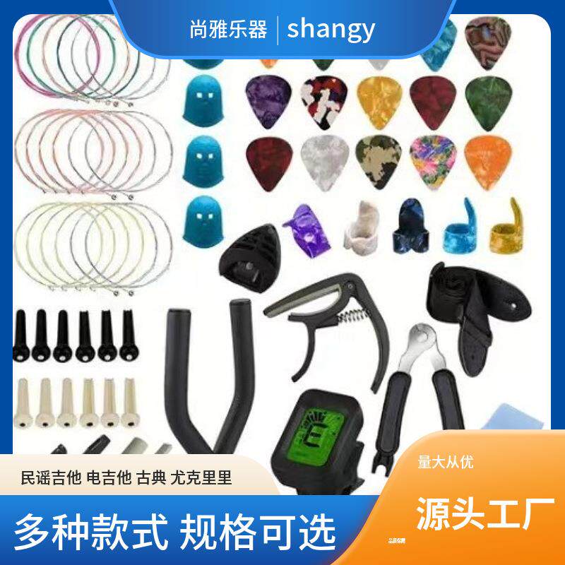 吉他配件套装套弦指套 吉他拨片 弦钉枕 三合一 调音器