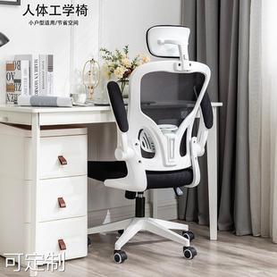 舒适透气网椅 人体工学靠背椅 现代简约办公椅 可升降旋转会议椅