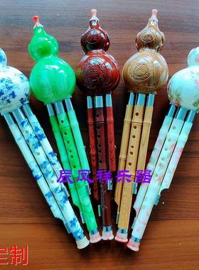 葫芦丝5种颜色ACBb调三音可拆云南巴乌厂价送中国结笛子吉他刻字