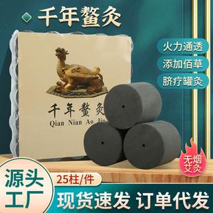 鲍姑雷火神针灸千年鳌灸无烟艾灸柱条蕲艾绒柱碳化脐罐鳖甲灸