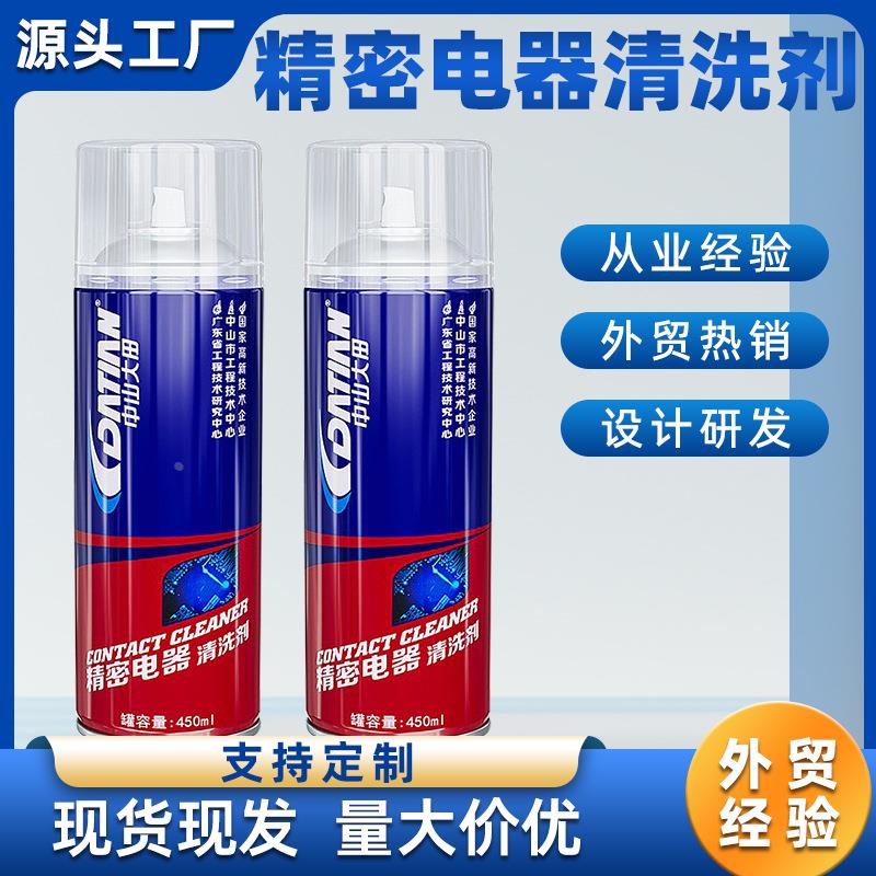 精密电子仪器清洗剂电器清洁剂电路板线路板电脑主板电位器洗板水