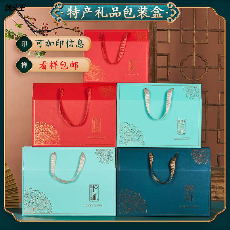 端午粽子包装盒大米特产礼品盒干果山货礼盒熟食空盒熟食手提彩箱|ruв категории упаковка, упаковка пищевых продуктов, 杂粮包装 - от Buy2taobao.com для оказания профессиональной услуги покупки агента Taobao