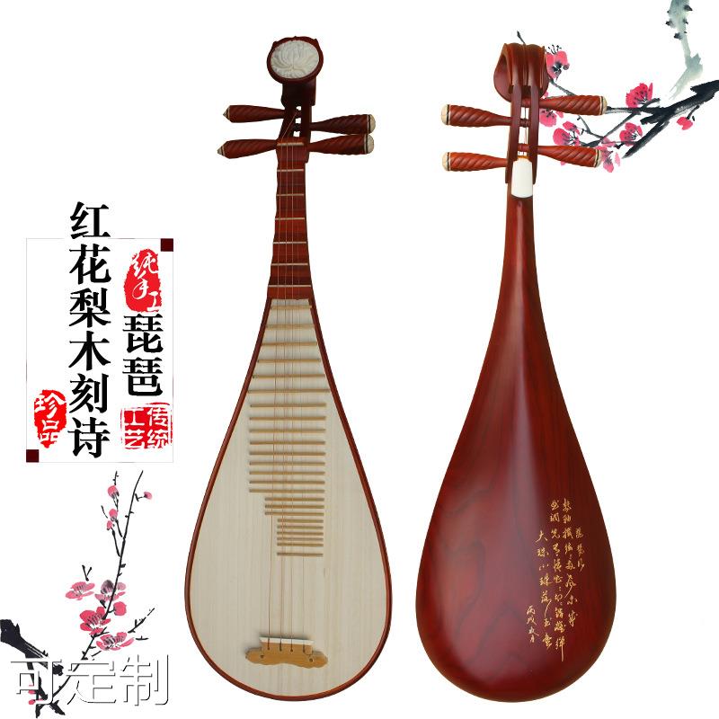 厂家直销成人红木琵琶花梨抛光琵琶音色正手工制作手工刻诗