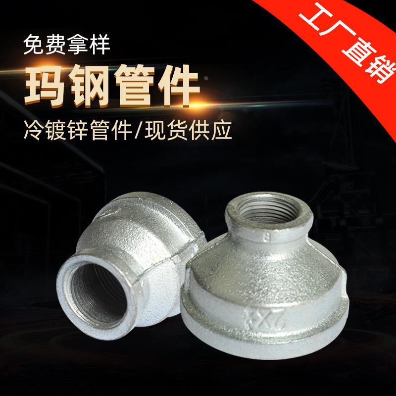 镀锌水管内丝大小头消防变径管箍玛钢管件异径管古25 15大小头
