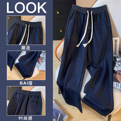 秋季新款大码莱塞尔加厚软牛仔裤女窄版直筒休闲百搭阔腿裤子