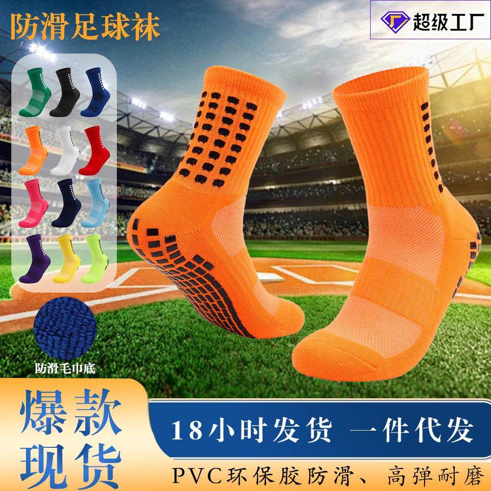 两只狼中筒防滑足球点胶袜子毛巾底加厚运动长筒袜防滑防臭袜子