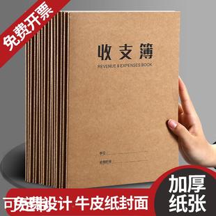 记账本生意支出收入往来明细账收支簿财务会计流水现金日记账本财