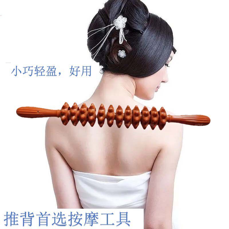 12珠推拿腹部背部穴位按摩棒按摩脊椎滚轮工具推背器双球塑料经络