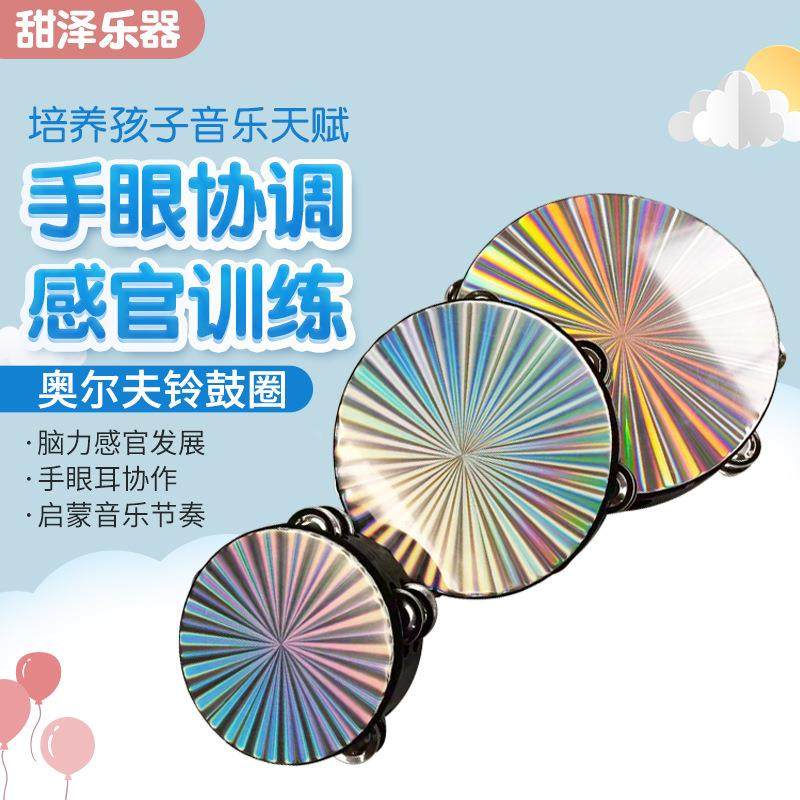 幼儿园早教玩具手拍鼓奥尔夫打击乐器双排镭射铃鼓舞蹈表演铃鼓