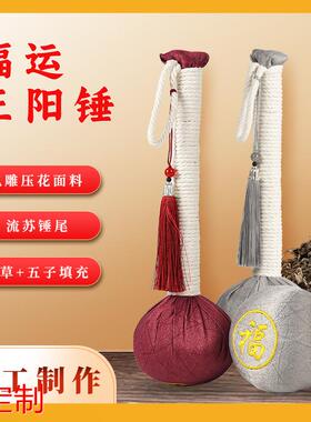 刺绣流苏福运五子锤 艾草锤按摩经络敲背艾灸棒决明子礼盒养生锤