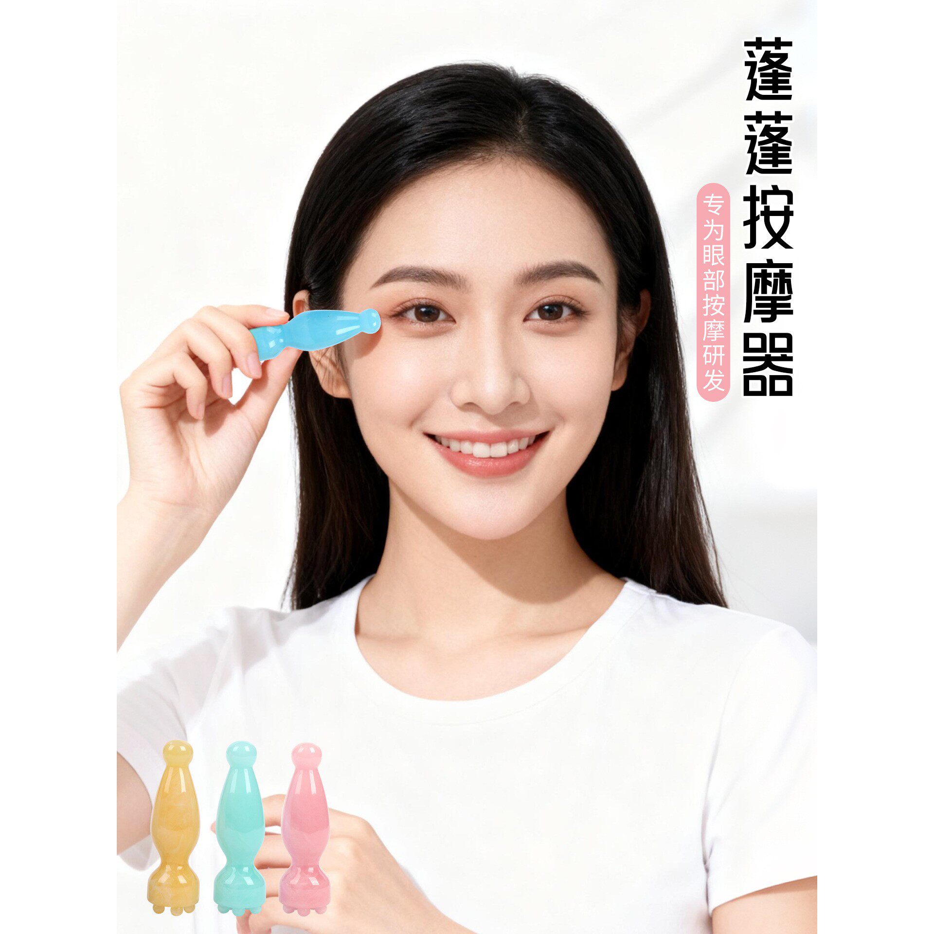 小莲蓬眼部拨筋棒面部按摩器点穴棒脸部瑜伽提拉精油搭配工具