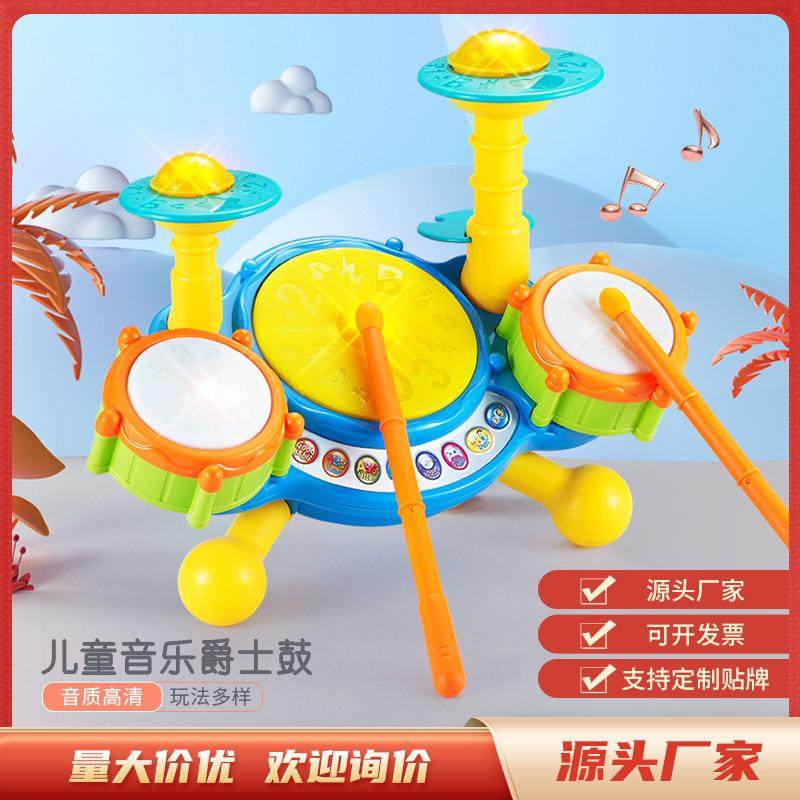 儿童乐器音乐架子鼓玩具益智爵士鼓婴儿手拍鼓多功能1-3岁