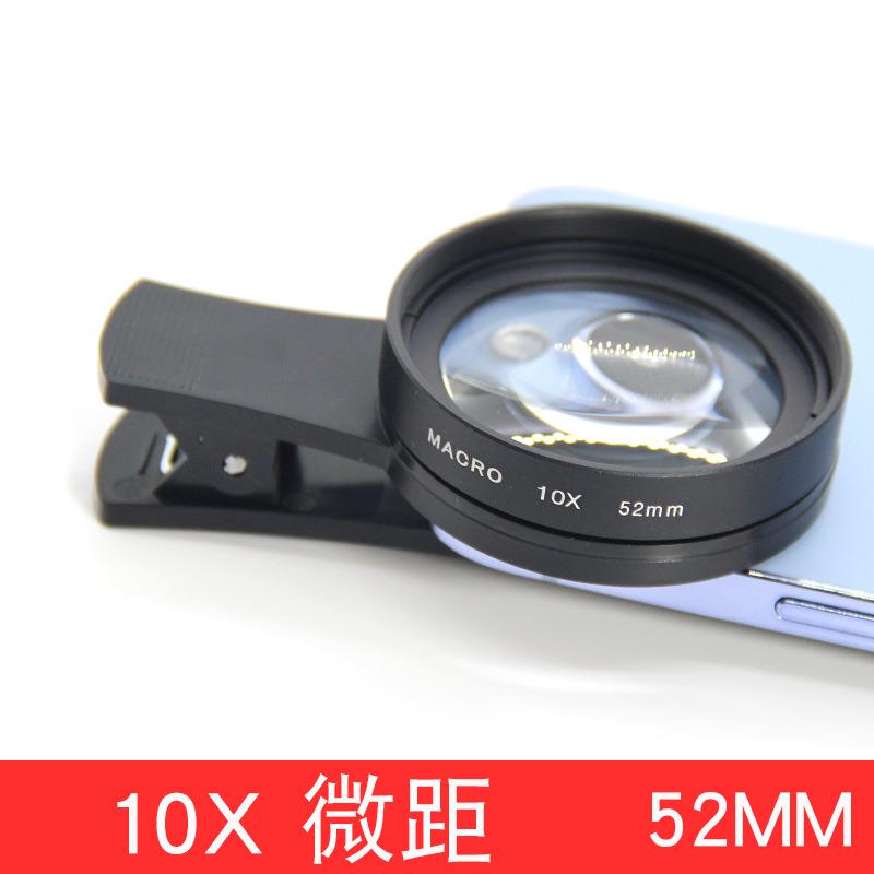 52mm微距镜头10倍微距放大镜头手机细节拍摄镜头放大细节拍摄镜头-封面