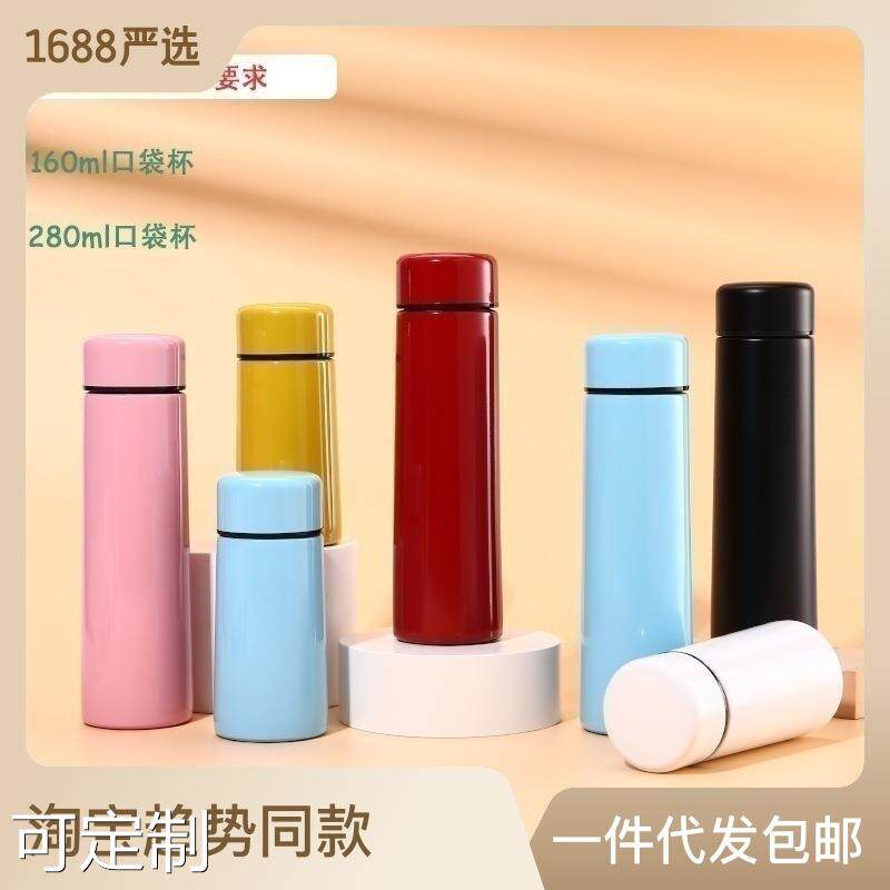 不绣钢保温杯迷你口袋便