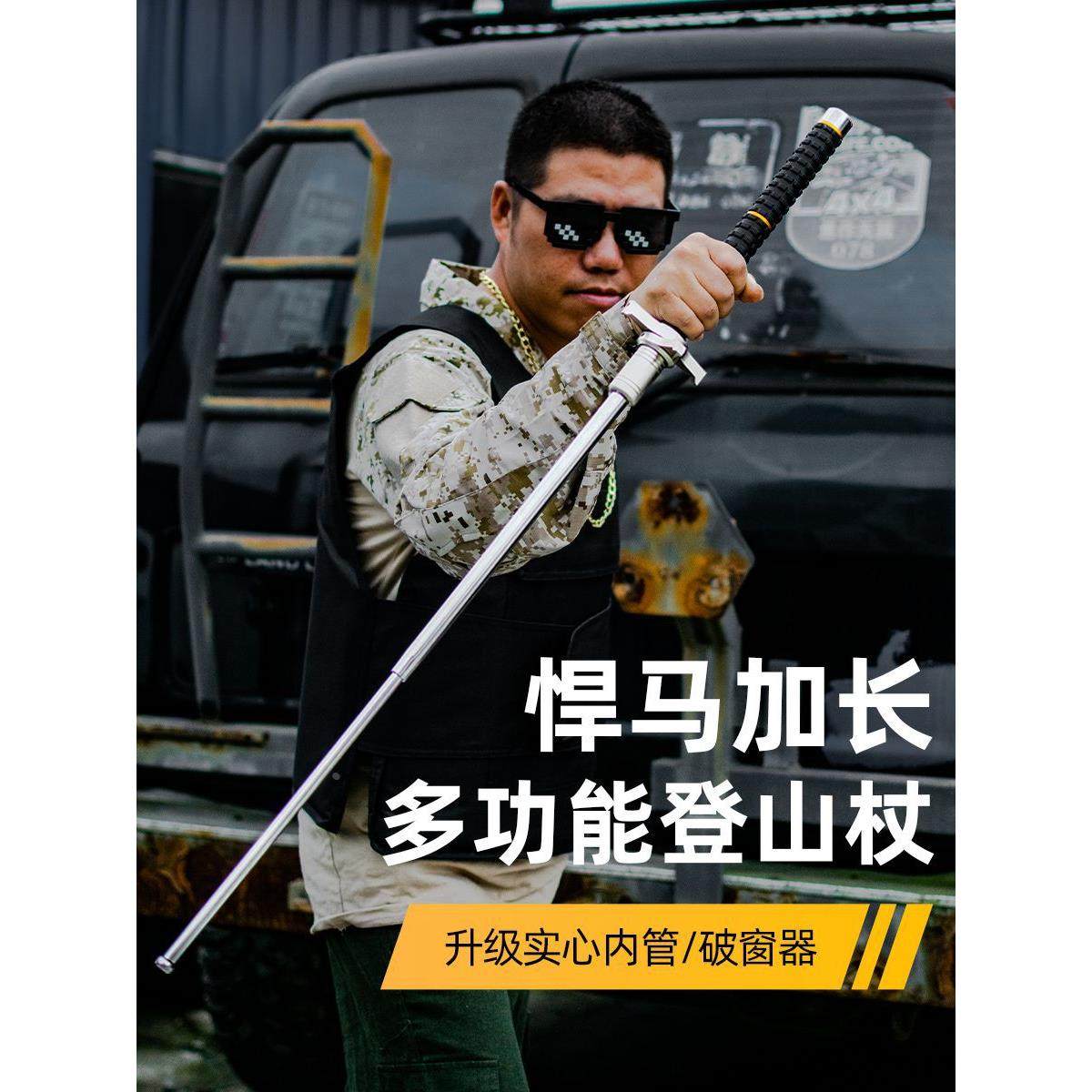 挡刀悍马钨锰合金实心加长伸缩车载三节破窗器登山杖伸缩甩棍防身