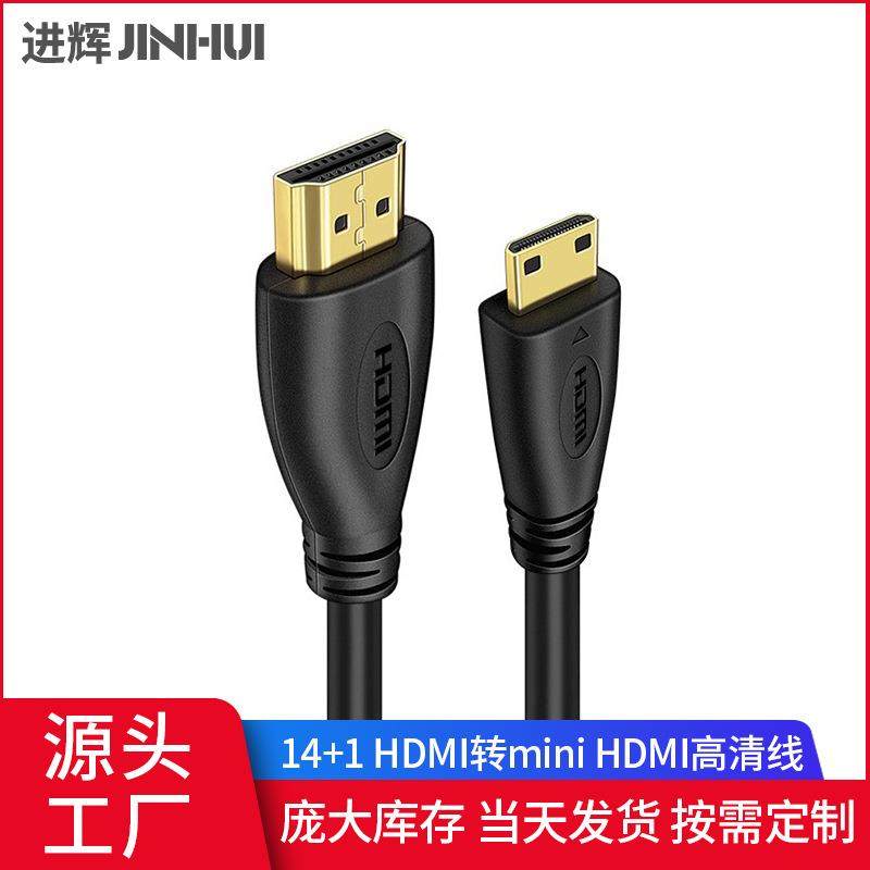 迷你hdmi高清线hdmi转minihdmi平板便携显示器电脑投影hdmi转接线