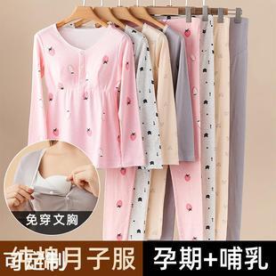 秋冬家居服睡衣 印花按扣哺乳保暖套装 套装 孕妇棉月子服秋衣秋裤