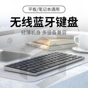超薄无线蓝牙剪刀脚键盘便携式笔记本平板手机通用Type-C充电