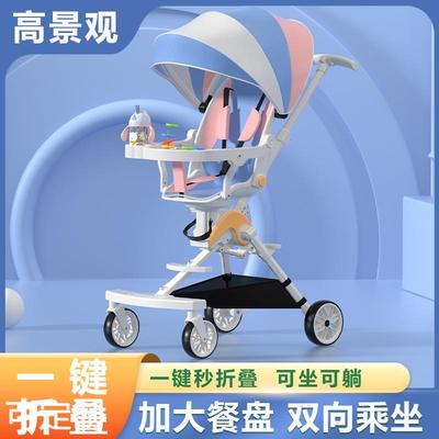 溜娃神器 可坐可躺带餐盘婴儿手推车折叠手推车1-5岁遛娃神器