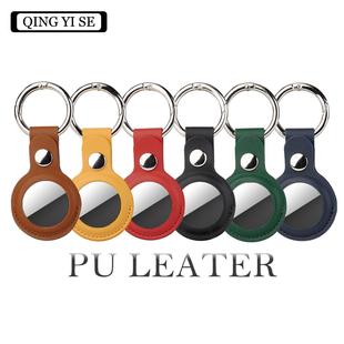 适用airtag追踪器防丢器定位器皮革保护套airtags保护壳定制