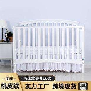 婴儿床裙幼儿床上用品床罩单件Crib Skirt Pleated with Poms