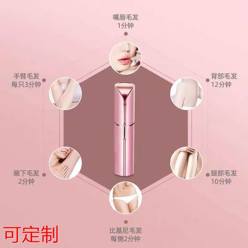 口红剃毛器电动脱毛机修眉器女士脱毛器迷你面部脱毛仪脸部剃毛仪