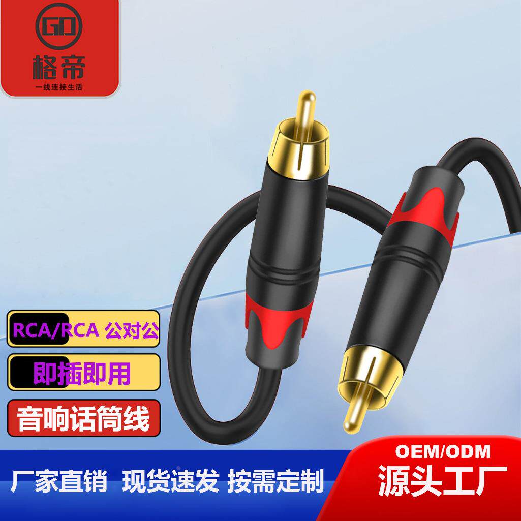 转音频线同轴线手机接调音台功放音箱响电吉他连接线