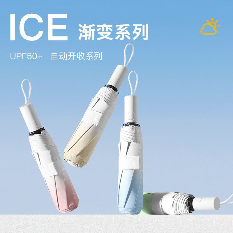 全自动渐变色雨伞折叠伞加固加厚晴雨伞黑胶女防晒三折伞定做