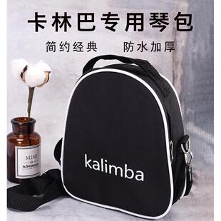 Kalimba卡林巴琴包 防水加厚拇指琴包 17音10音手提斜挎包乐器包