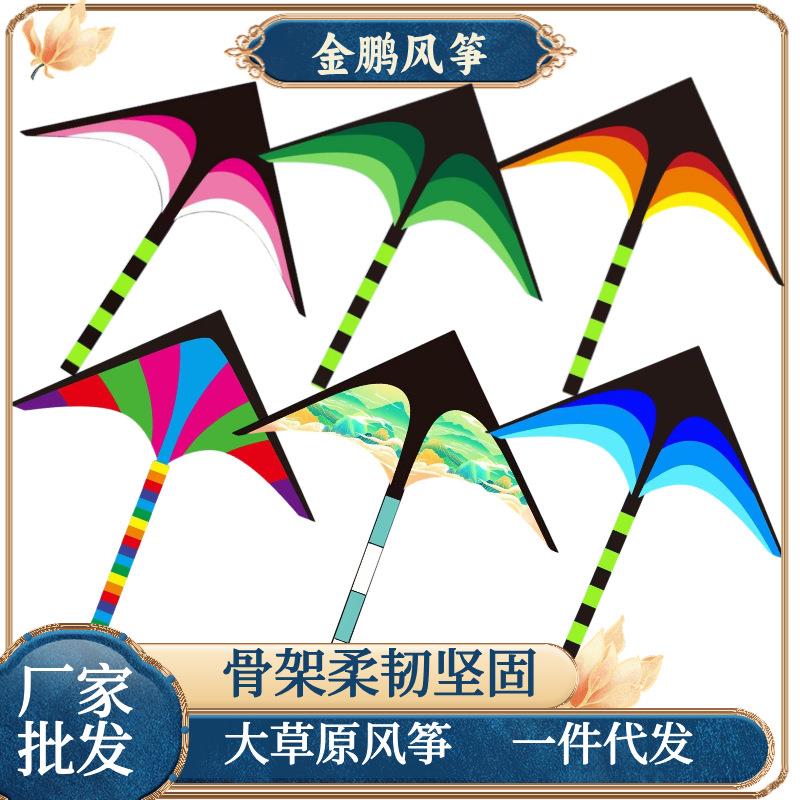潍坊新款格子布大草原风筝成人风筝地摊微风易飞定制