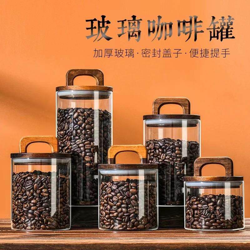 美式把手木盖玻璃茶叶罐零食收纳咖啡豆玻璃罐展示圆形密封罐定制